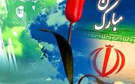 برگزاری بزرگداشت سی‌وپنجمین فجر انقلاب اسلامی در صندوق توسعه ملی