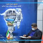 حضور پررنگ "صندوق توسعه ملی" در نخستین نمایشگاه بین‌المللی متاراد در تهران